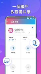 快连vpn电脑版破解android下载效果预览图