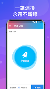 快连vpn电脑版破解android下载效果预览图