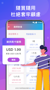 快连vpn电脑版破解android下载效果预览图